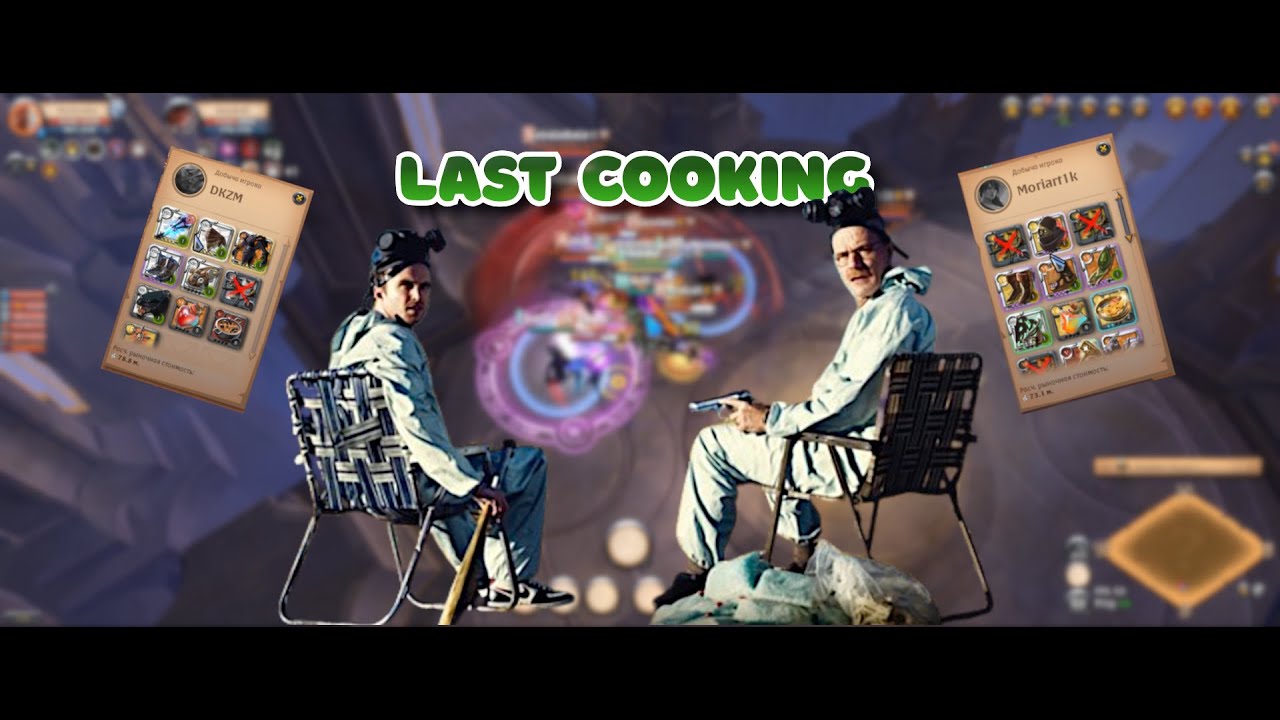 Last cooking YUM YUM | UFORG gank community | juice kill +1b loot!!