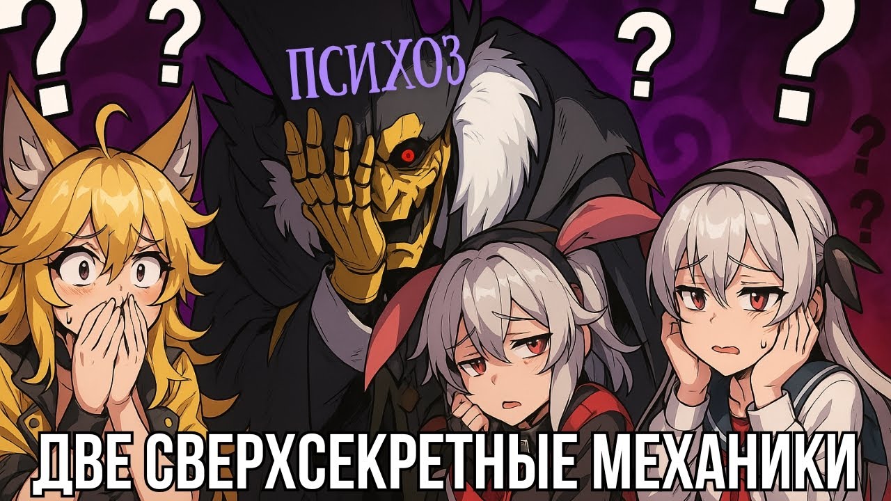 Chaos: Zero Nightmare — две скрытые механики, о которых молчат гайды. Успей применить!