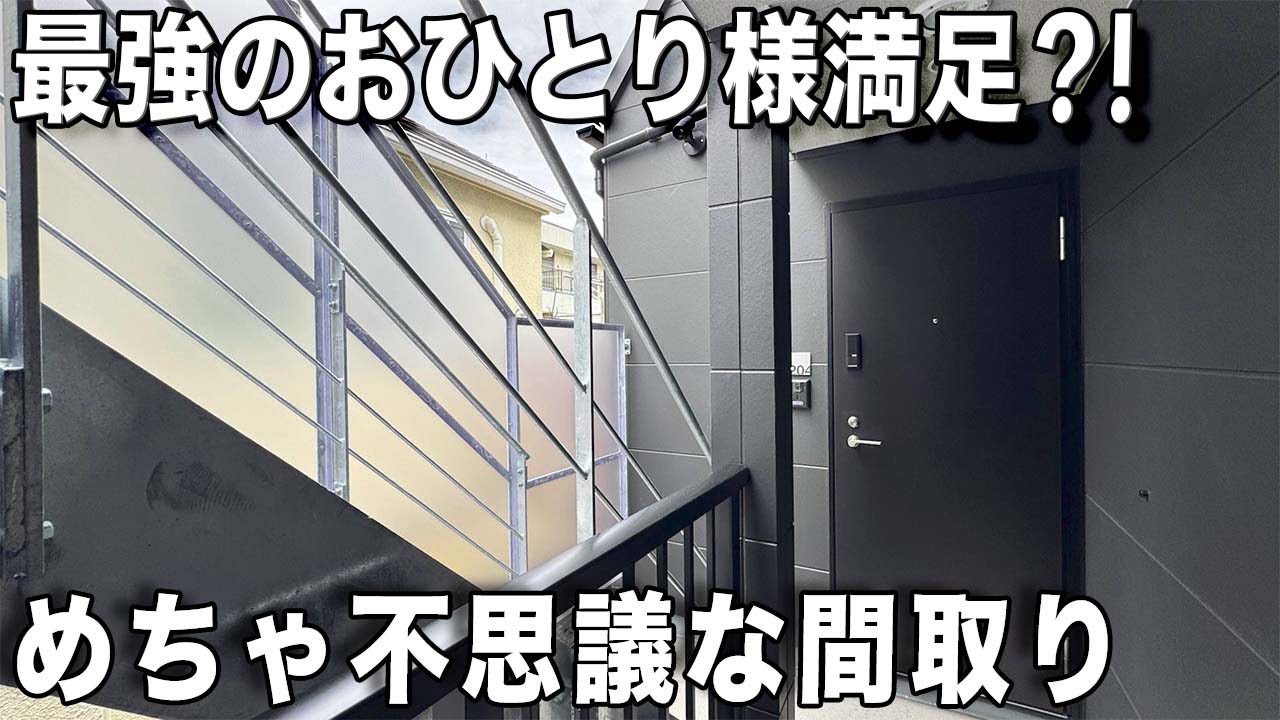 ガチ個性的な物件！物件探しをしていると理想的なワクワクする物件を発見したので内見すると....