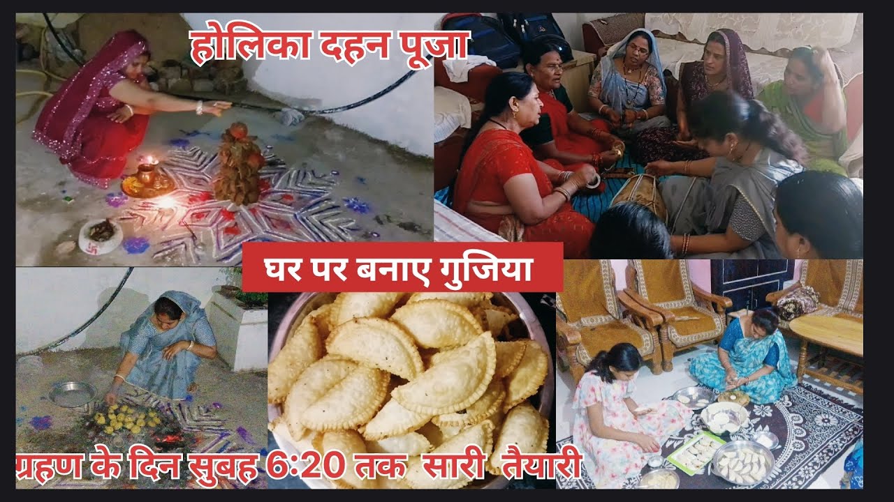 ग्रहण  बाला  दिन 🌄 सुबह 4:00 बजे से शुरू हुए मेरे काम, पूजा खाना, 6:20 तक तैयर, रात को बनाए गुजिया 