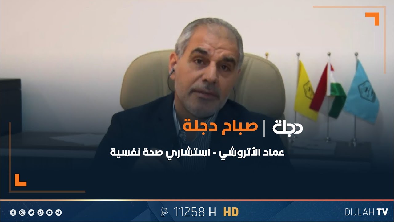 استشاري الصحة النفسية عماد الأتروشي يوضح صفات الشخص الإنطوائي والإنعزالي
