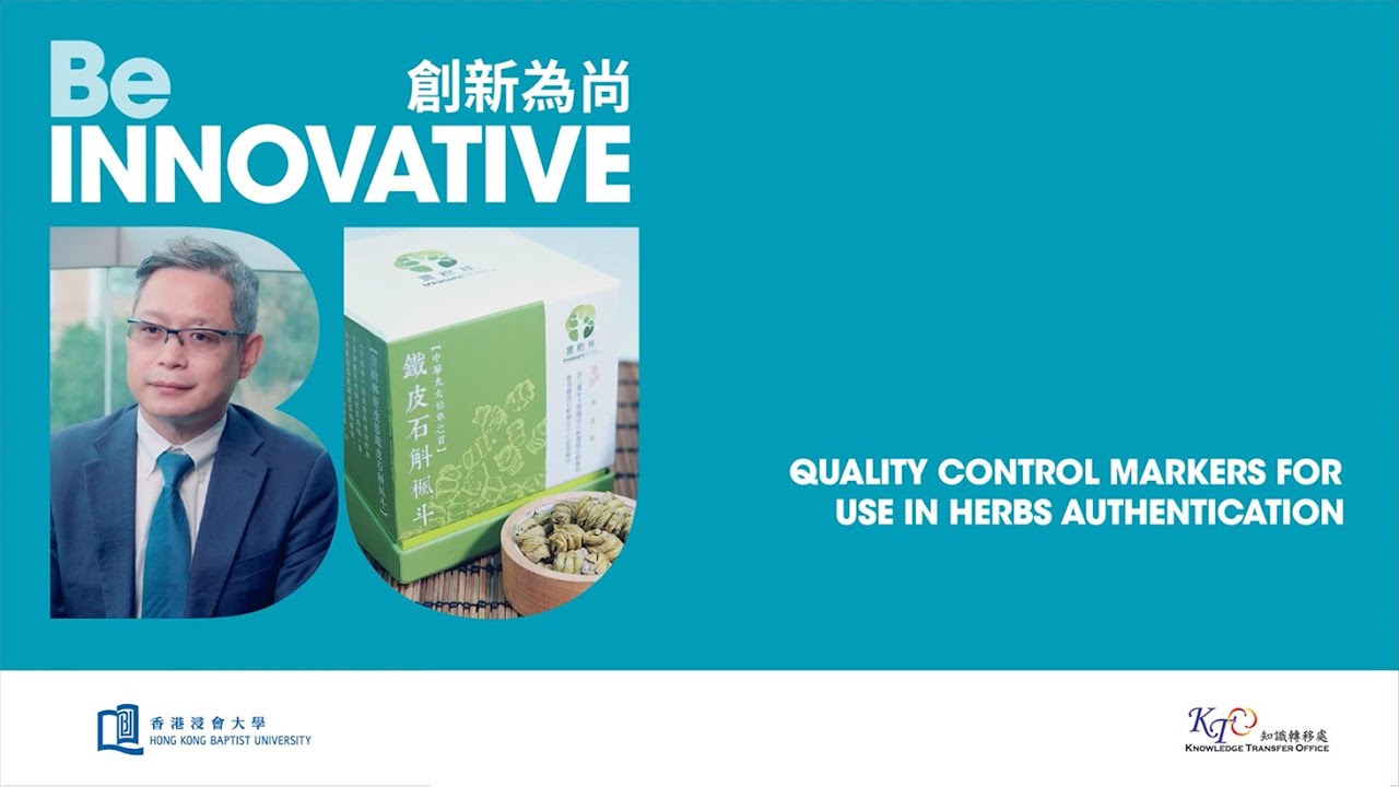 Quality Control Markers for Use in Herbs Authentication