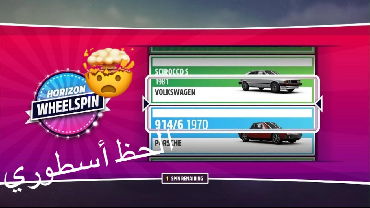 فورزا هورايزن تفتيح بكجات الحظ خرافييييي🔥🤯