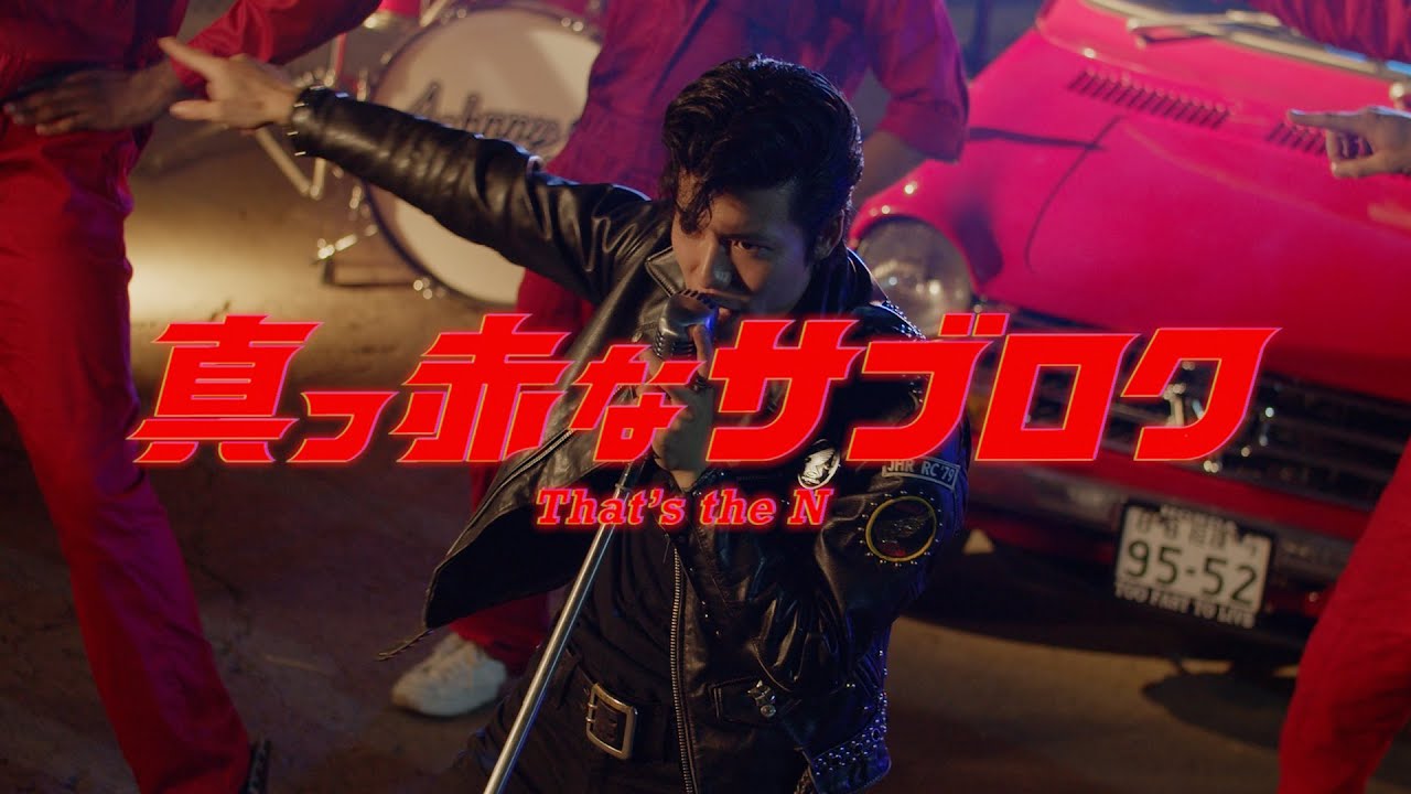 Johnny Pandora - 真っ赤な３６０ (That's the Ｎ)