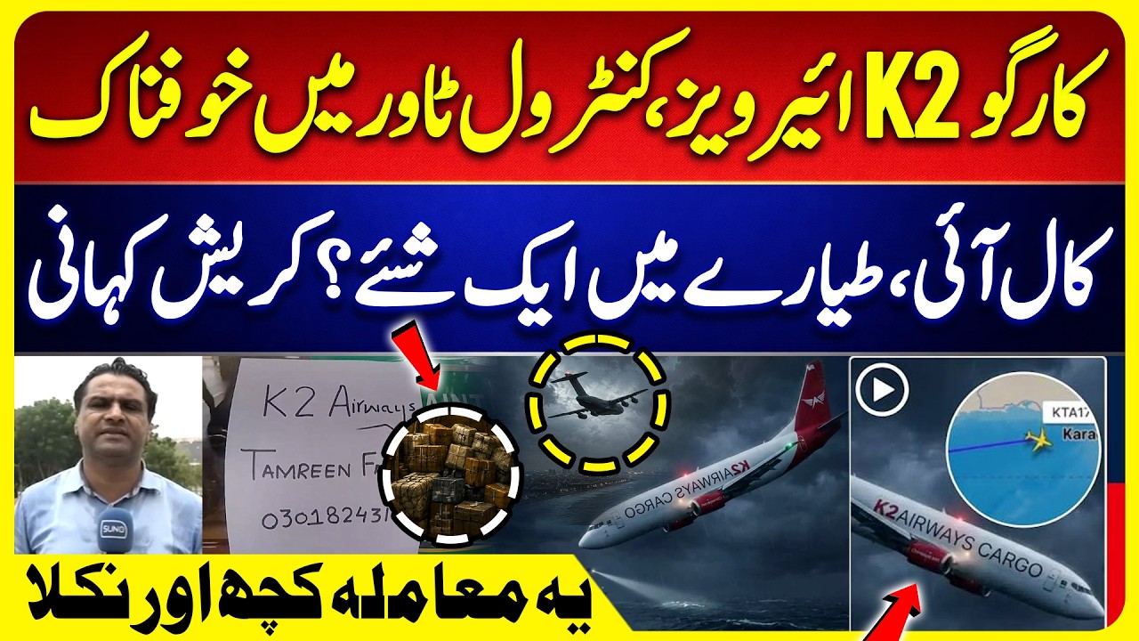 K2 Airways Cargo Plane Crash Real Shocking Details | Suno News HD