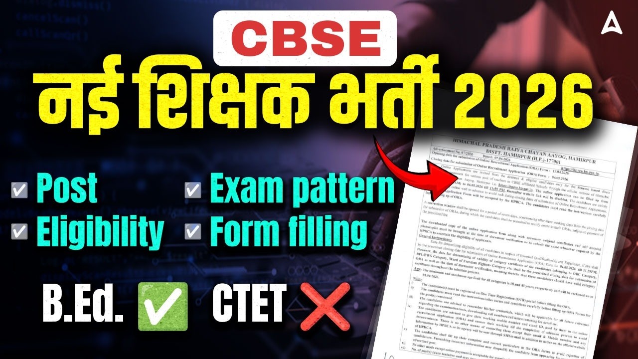 CBSE New Teacher Vacancy 2026 Exam Pattern/ Eligibility/ Form Filling /Total Post Complete Details