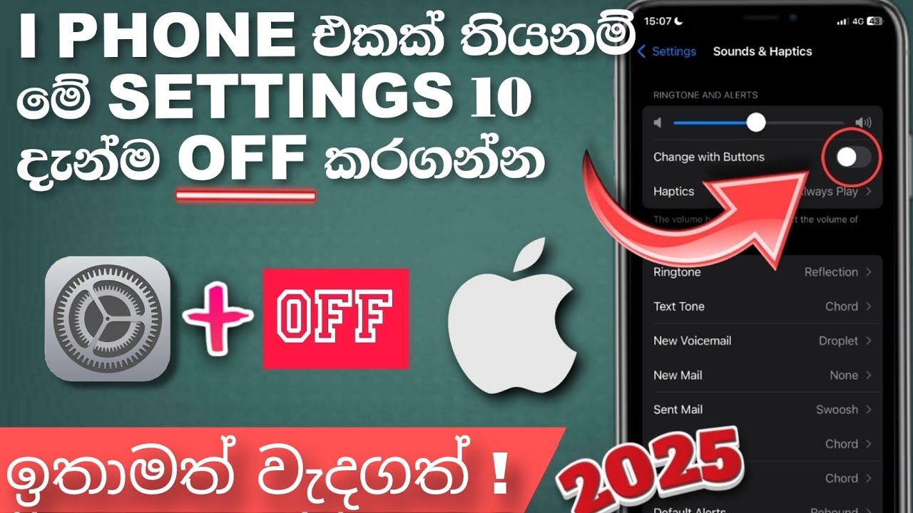 මේ දැන්ම I phone එකේ off  කරගත යුතු settings 10ක් ( important! ) i phone best settings