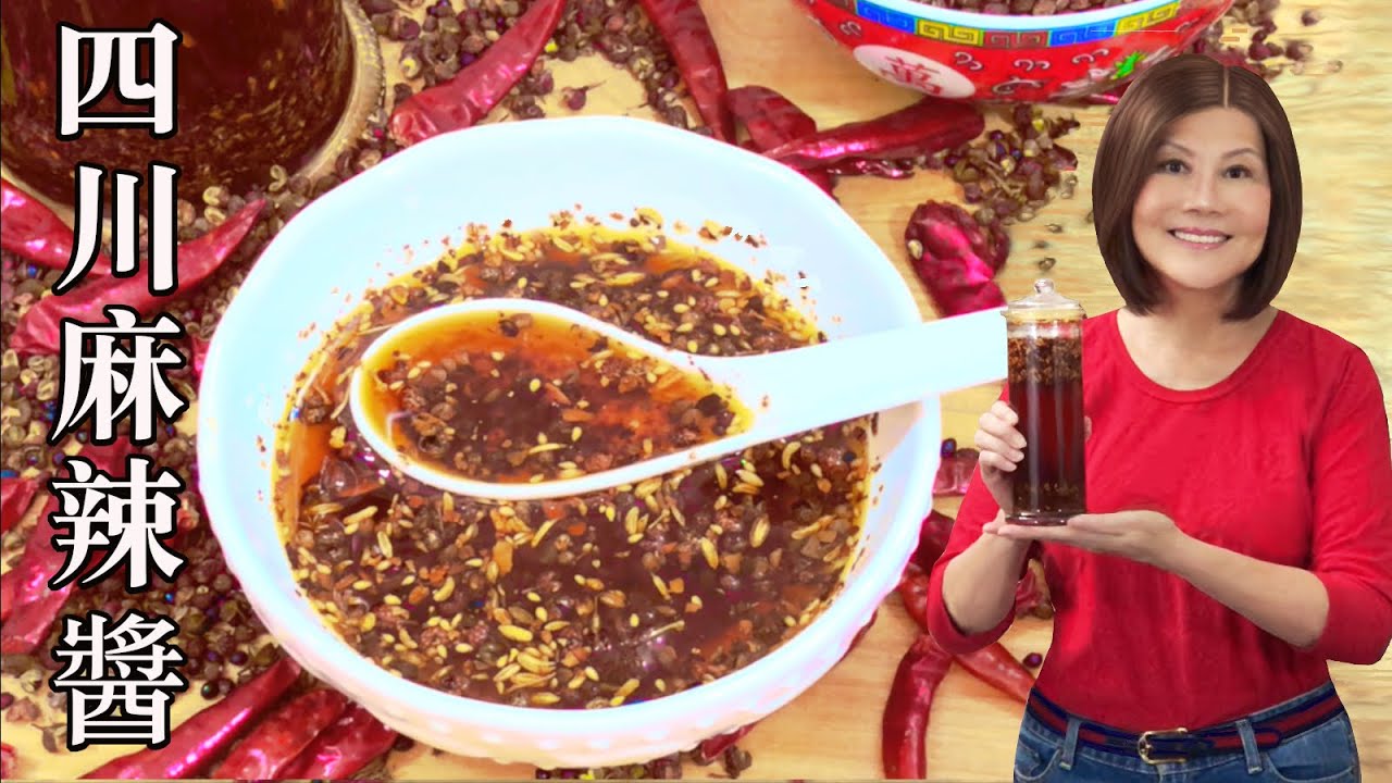 MALA Hot Sauce - Numbing Spicy Aromatic Chili Oil for Chinese Szechuan Sichuan Cuisine | 四川香浓麻辣醬