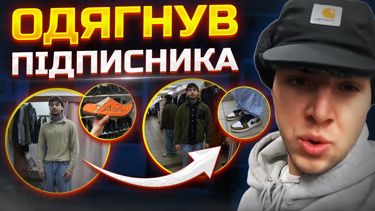 Великий огляд Секонд-Хендів Humana. Чи краще тут одяг?