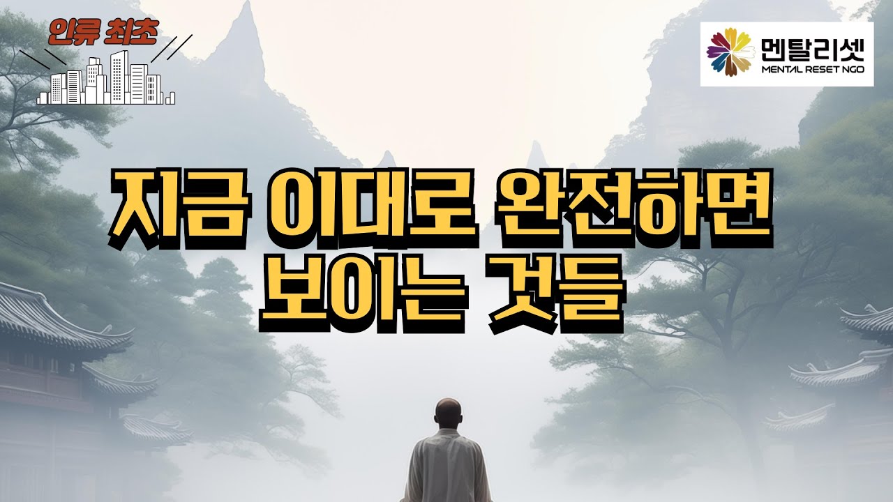 🔴 지금 이대로 완전하게 사는 방법 ｜삶이 자기탐구가 되라