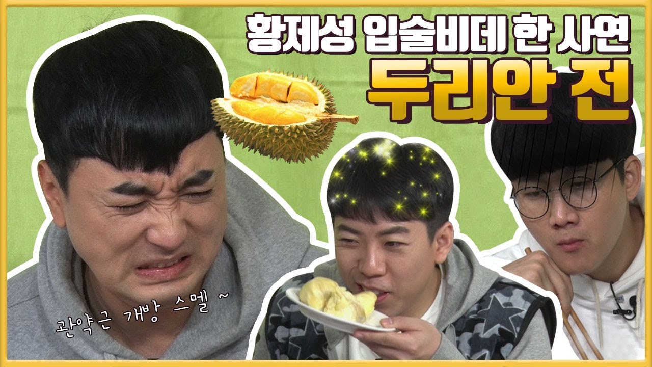 [이딴요리 #2] 양세찬, 이용진, 황제성 뭘 부쳐 먹어도 맛있다?! 부칠수록 상상력을 자극하는 맛!
