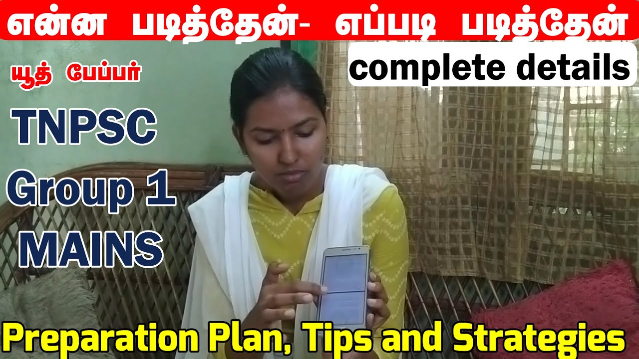 tnpsc group 1 mains preparation  | Sources for  Mains |TNPSC | Group 1 Mains | How To Prepare