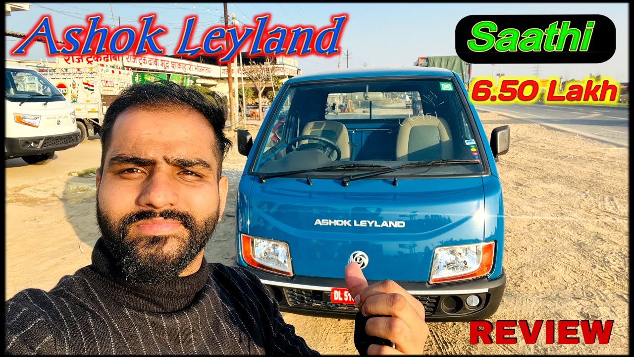 Ashok Leyland Sathi LX Review 🚛! Tata ace gold की करदी छुट्टी ! #ashokleyland #subscribe 8267830450