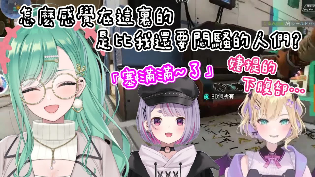 【VSPO中文精華】只要和べにSAMA在一起就會主動往色色方向想的ミミのあ【胡桃のあ／兎咲ミミ／橘ひなの／英リサ／八雲べに】