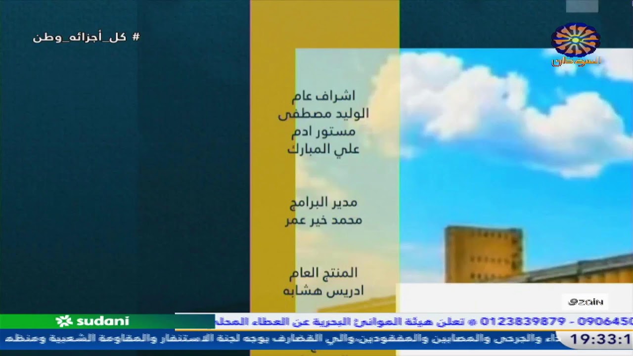 سوداني انا 16-3-2026
