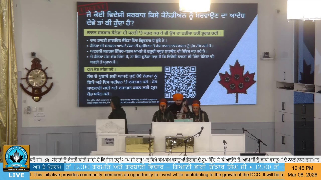 Dashmesh Culture Centre Calgary - Live Stream