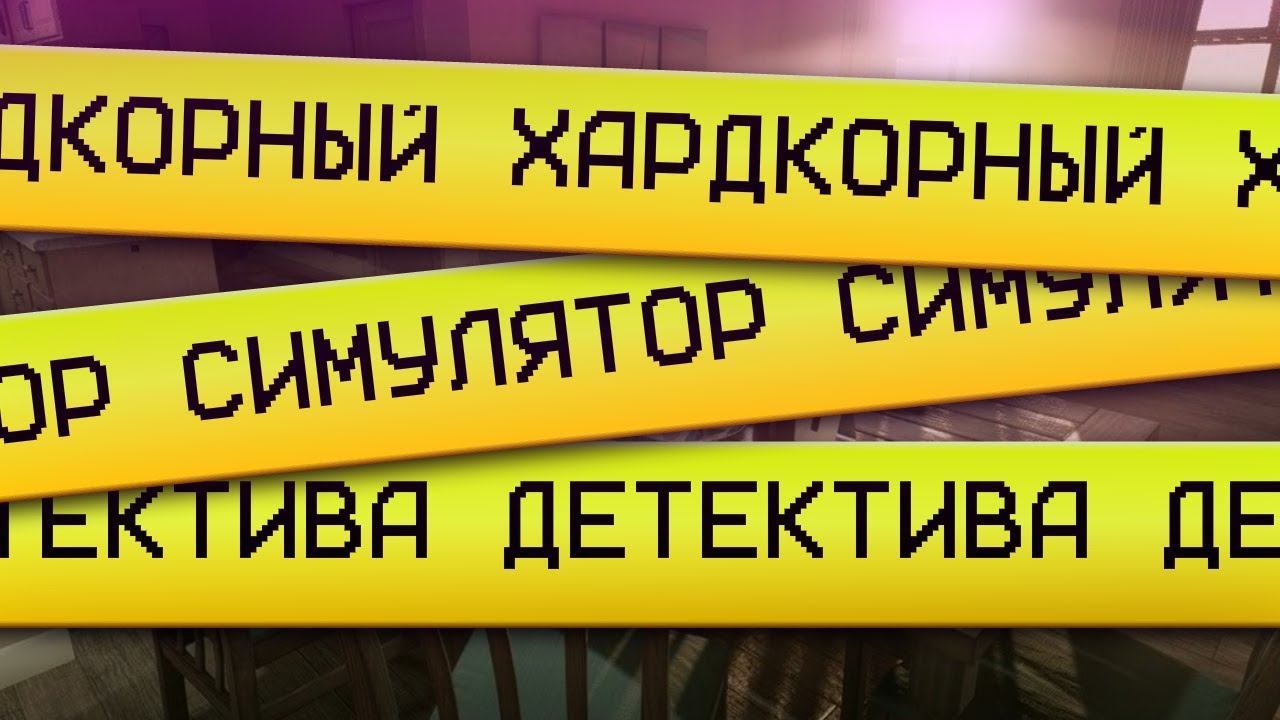 ЭТА ИГРА РАЗГОНЯЕТ МОЗГ! || Scene Investigators: Дело 