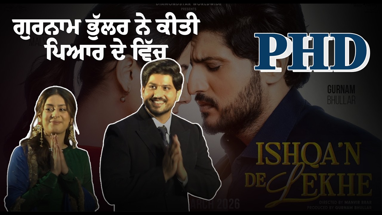 ਗੁਰਨਾਮ ਭੁੱਲਰ ਨੇ ਕੀਤੀ ਪਿਆਰ ਦੇ ਵਿੱਚ PHD