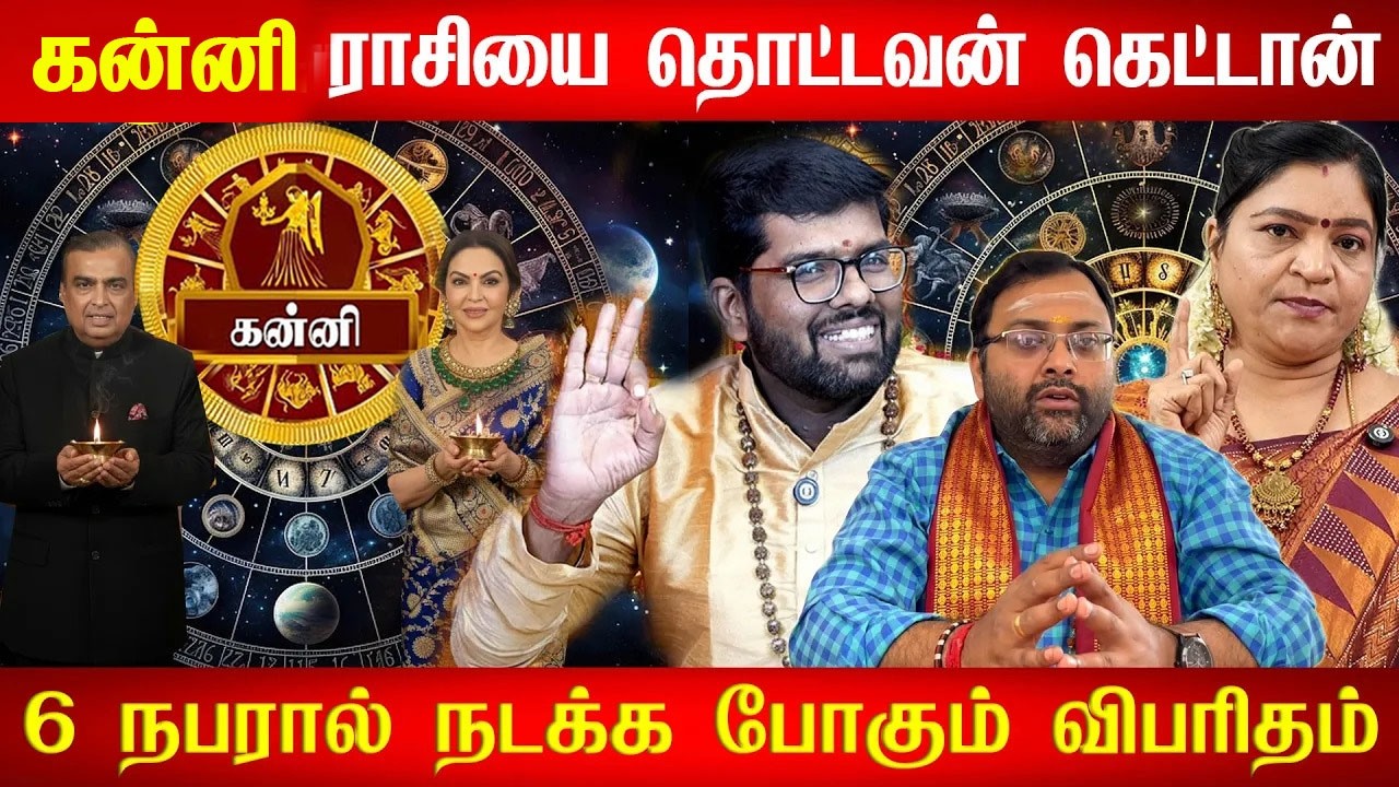 கன்னி ராசிக்கு Feb 24 அசுர வளர்ச்சி ஆரம்பம்! எல்லா கஷ்டமும் முடியப்போகுது! Kanni 2026