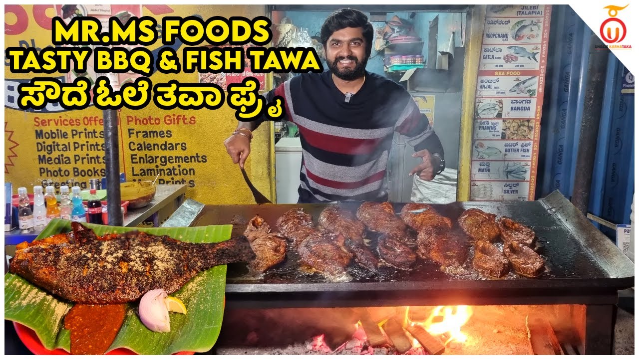 Best ಸೌದೆ ಒಲೆ & BBQ Fish Tawa Fry at Mr.MS Foods | Kannada Food Review | Unbox Karnataka