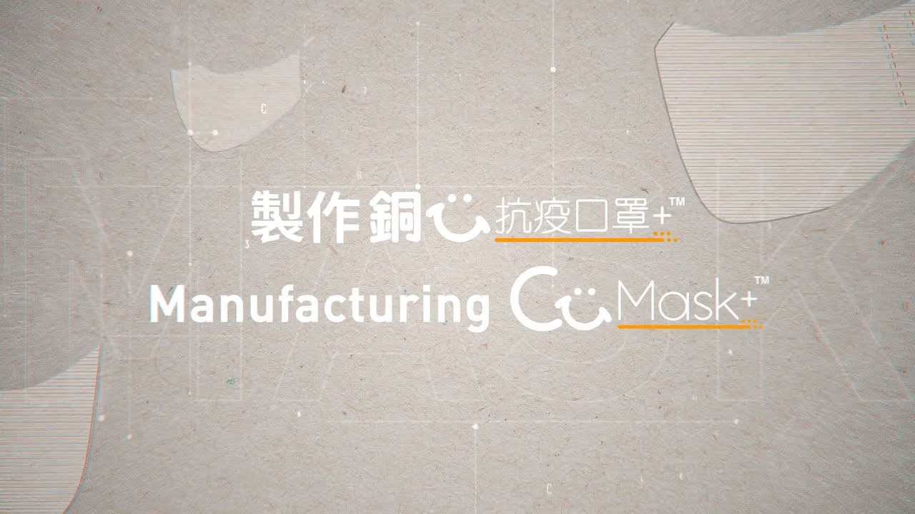 Manufacturing CuMask+
