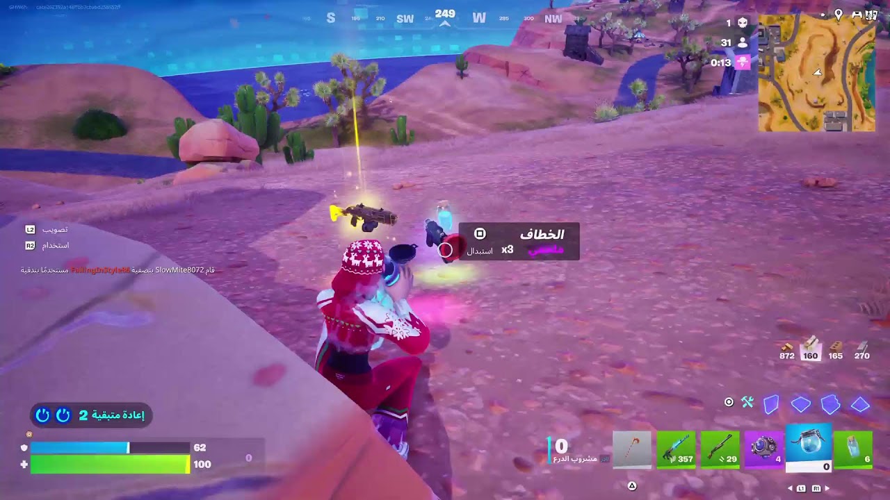 بث فورت حياكم الله💖