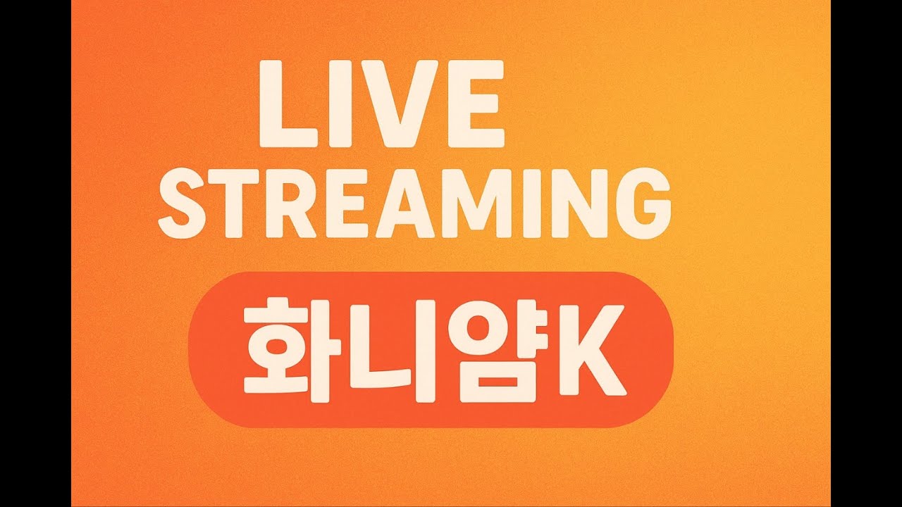 24시간 노방종..
