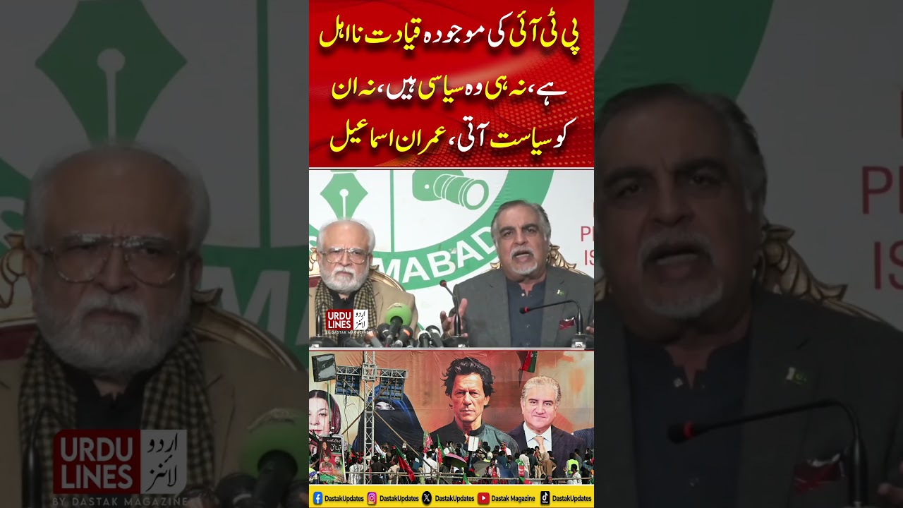 &ldquo;Na Ahl Hai, Na Siyasat Aati Hai, Naa Siyasi Hai 