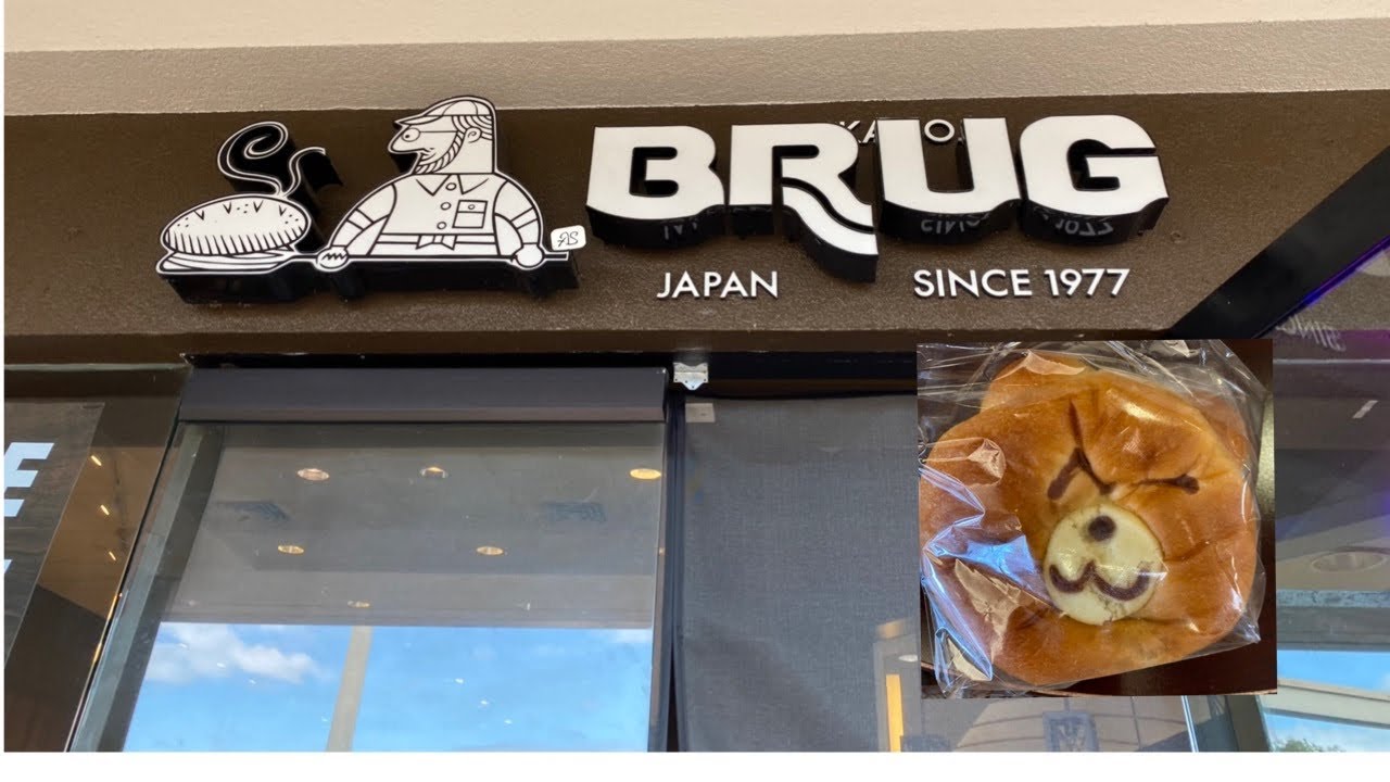 Brug Japanese Bakery Walk Thru