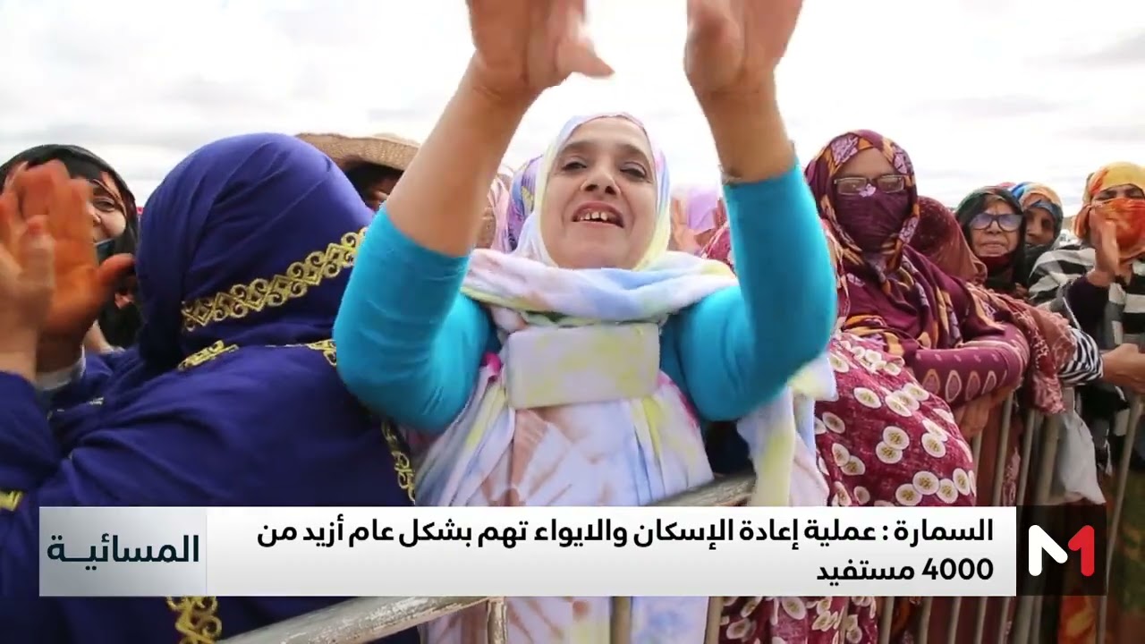 السمارة .. انطلاق عملية إعادة إسكان قاطني الأحياء الصفيحية