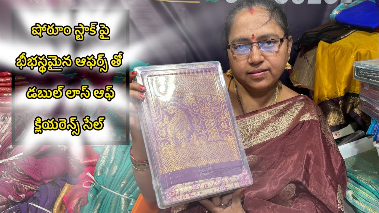 🔴LIVE, భీభస్థమైన ఆఫర్స్ తో డబుల్ లాస్ ఆఫ్ క్లియరెన్స్ సేల్👌సూపర్ డూపర్ కలెక్షన్..!! Don’t Miss It’