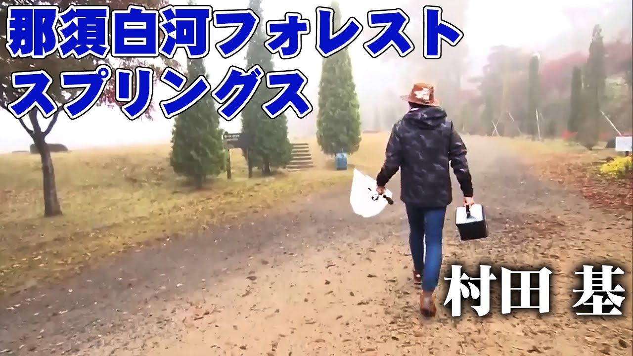 老舗養魚場の大型＆パワフルなトラウト！渓流オフシーズンは管理釣り場で楽しもう！ 1/2 『エリアトラベラーズ 94』【釣りビジョン】