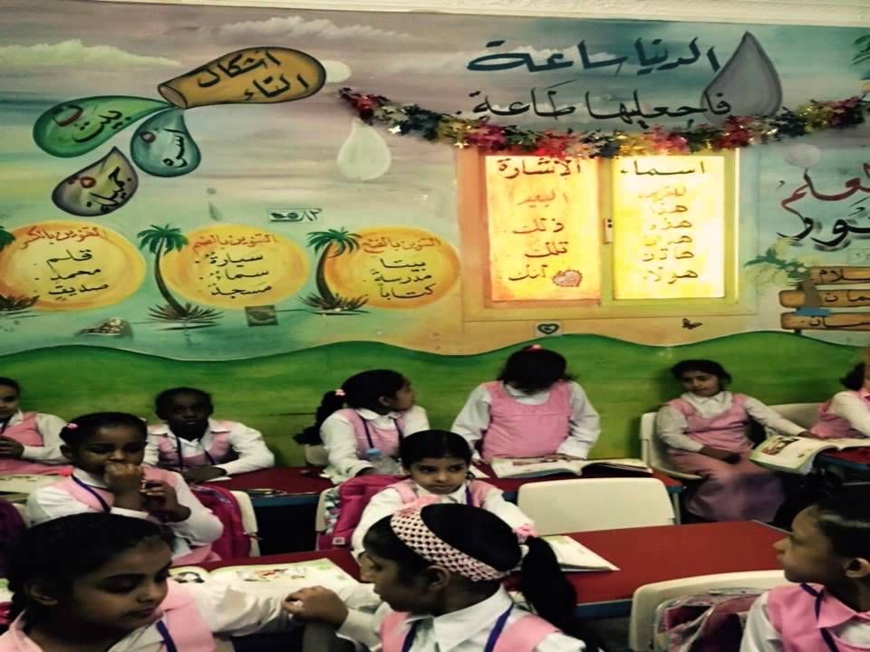 نقرأ لنرتقي الابتدائية الثانية بالجموم