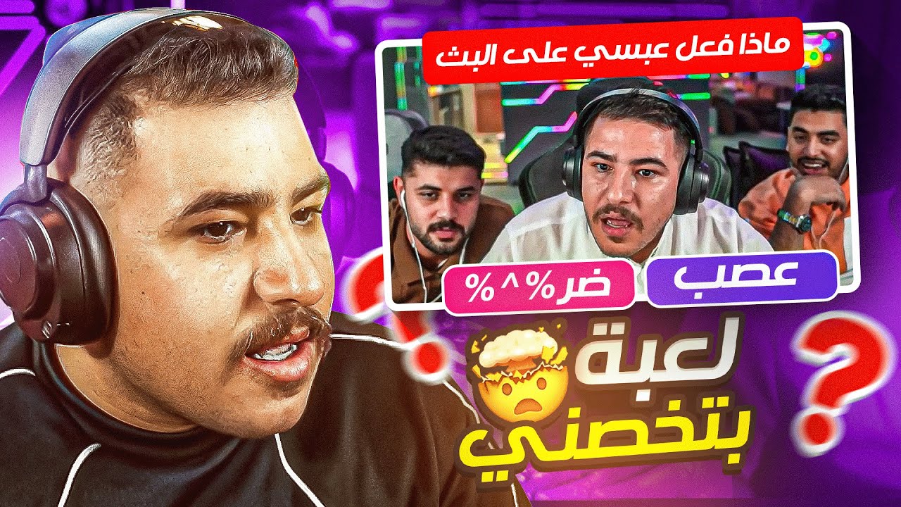 سين جيم النسخة الخاصة! 😎🔥