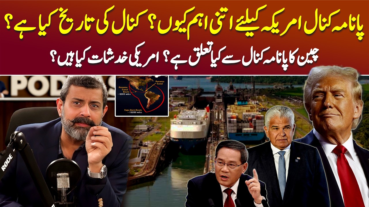 Panama Canal History: Why Does Trump Want Panama? - Podcast with Nasir Baig