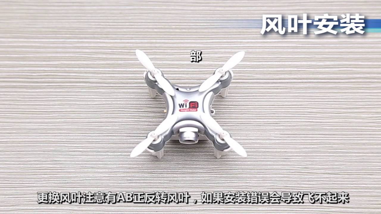 【飛歐FlyO】迷你口袋型CX10WDTX空拍機教學  CX 10 WD TX   飛歐模型flyo.tw