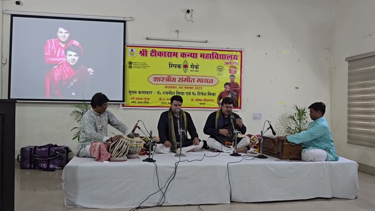 04 नवम्बर 2025 स्पेक मैके संगीत विभाग के अन्तर्गत कार्यक्रम