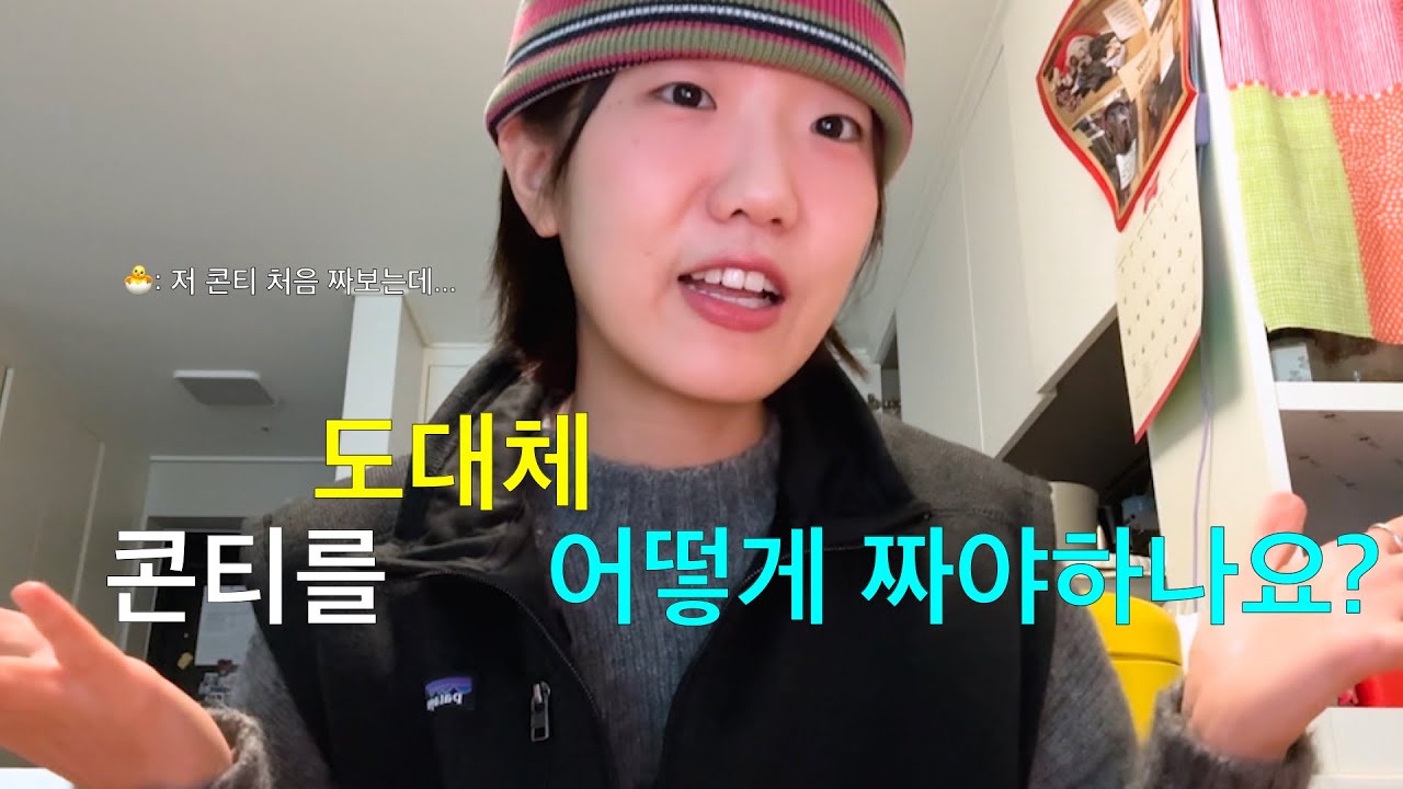 10년차 찬양인도자가 말하는 콘티의 기본