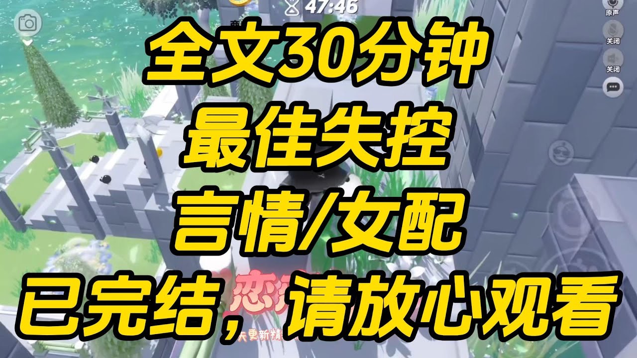 好不容易追到清冷学神，却发现他在床上中看不中用。我当他是经验不足，直到看见弹幕。最佳失控 #一口气看完 #小说 #完结文