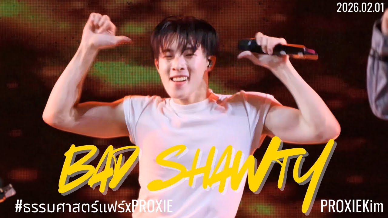 260201 [Kim Focus] Bad Shawty - PROXIE @ งาน ธรรมศาสตร์แฟร์2569