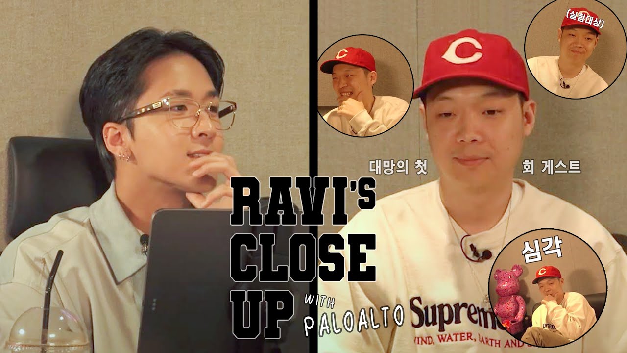 [EP.01] RAVI's CLOSE UP 대망의 첫 회 게스트는? With 팔로알토(Paloalto)!