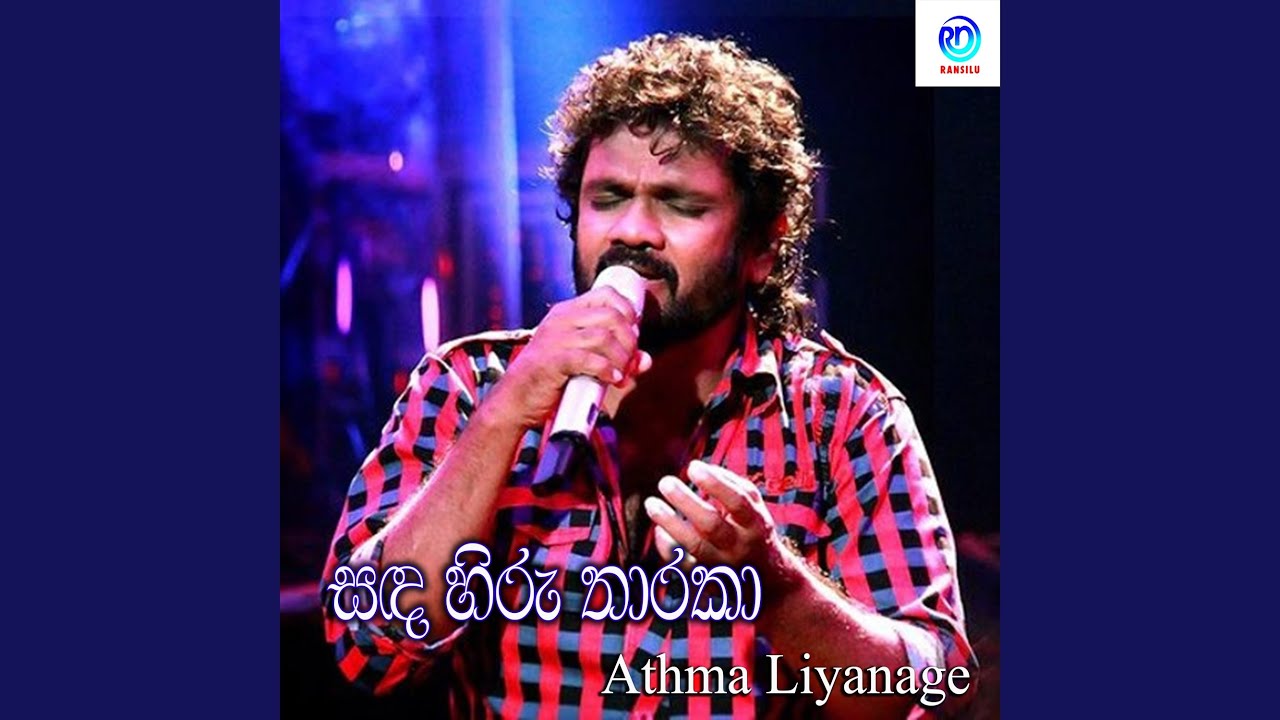 Sada hiru Tharaka