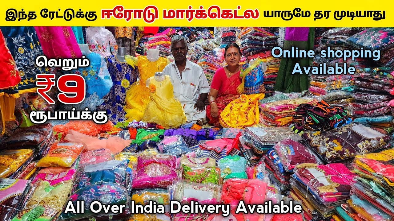 ₹9 ரூபாய் முதல் தீபாவளி கலெக்சன் வந்தாச்சி / Girls boys Ready Made Dress Kids Wear Wholesale Market