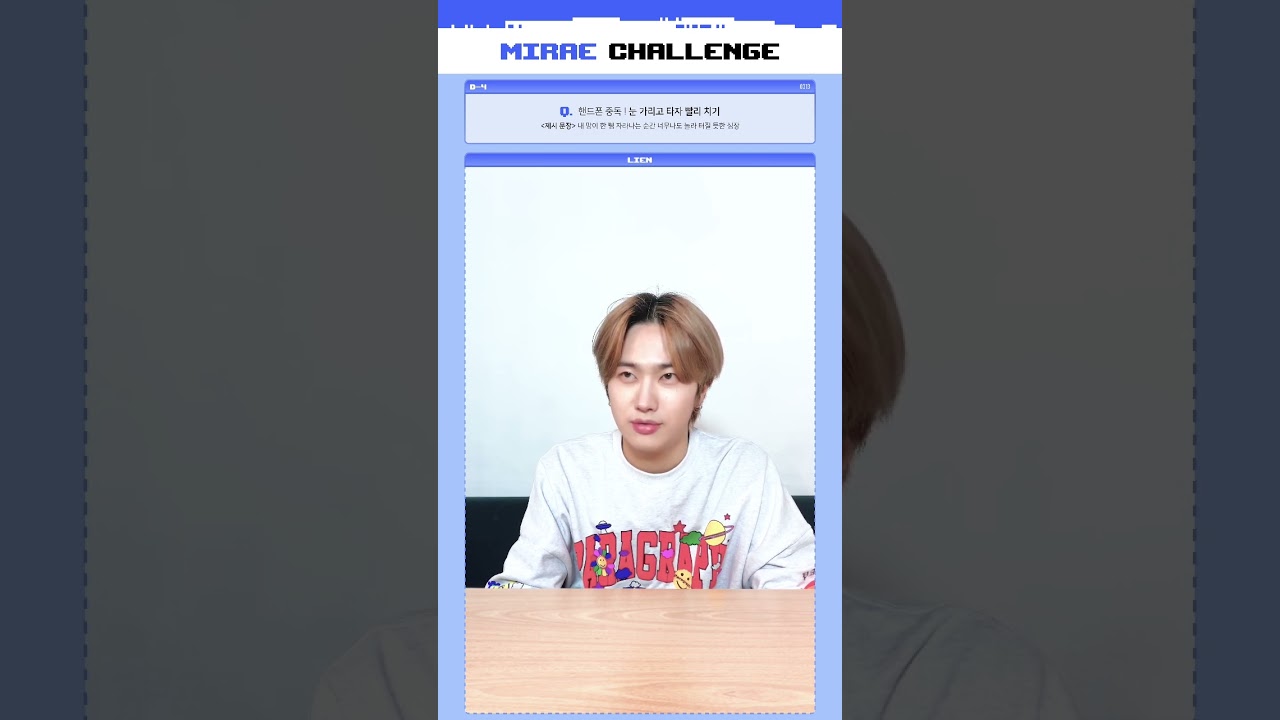 [#shorts] #D_4 🎊MIRAE 2ND ANNIVERSARY🎊 #리안 #LIEN #0317_MIRAE #MIRAE_challenge