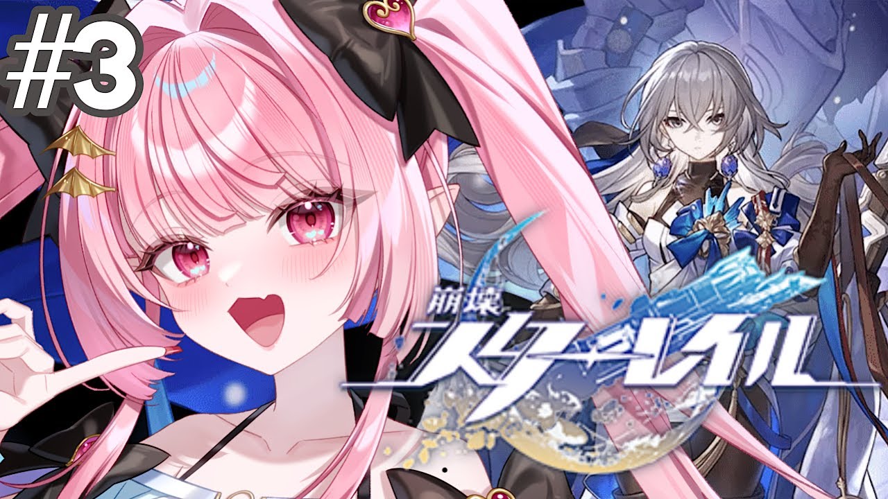 【 #崩壊スターレイル 】#3 第一章:ヤリーロⅥストーリー進める！やっちゃえスヴァローグ！【 Vtuber / 暁羽りい 】