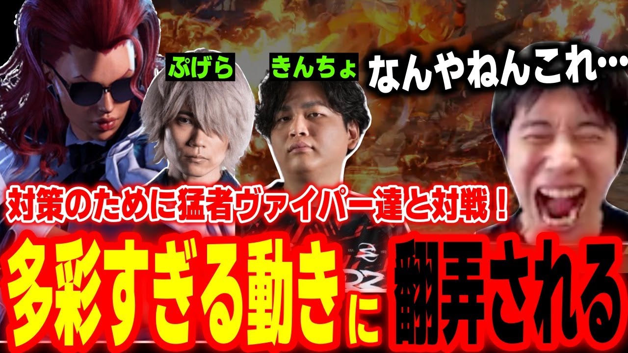 【スト6】ぷげら・きんちょの強豪ヴァイパー達と対戦！多彩すぎる動きに翻弄されまくるハイタニ【SF6 ストリートファイター6】