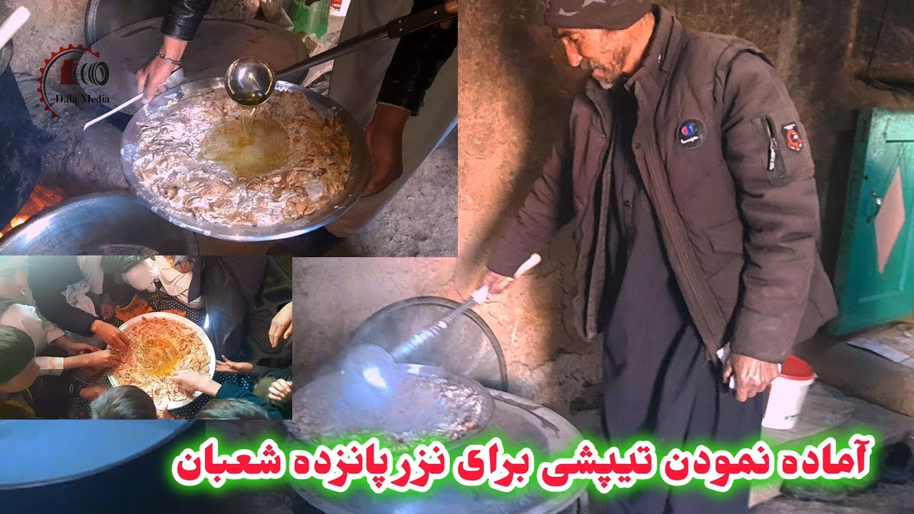 آماده نمودن نان بوته برای نزر پانزده شعبان مسجد سایه‌خانه داله مالستان 