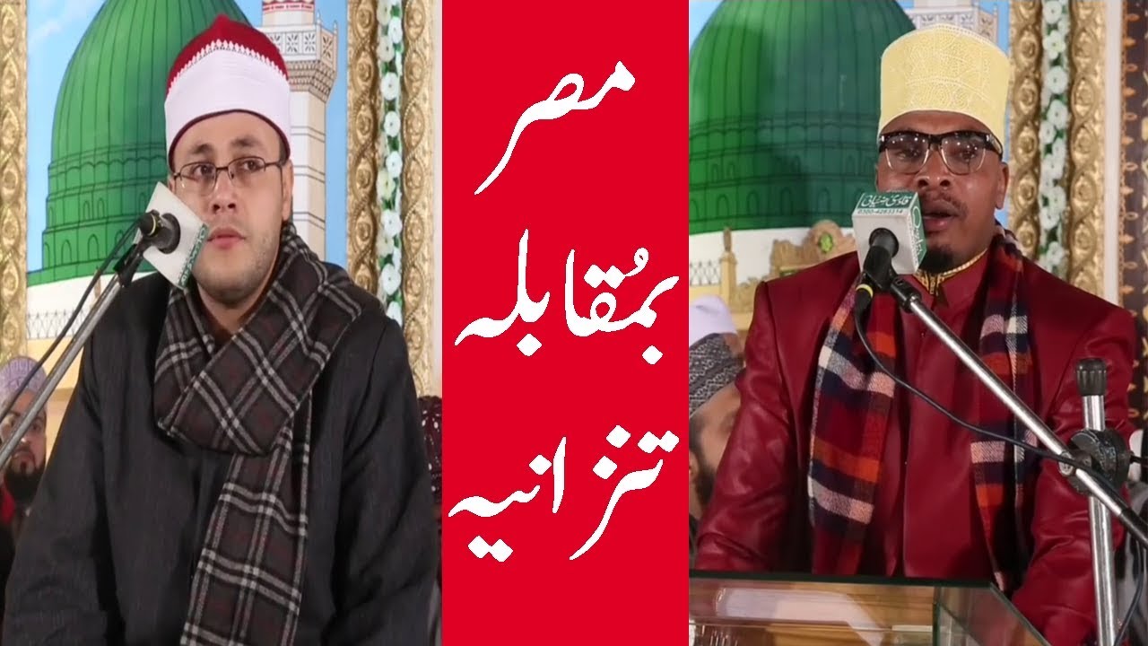 Qari Rija Ayub Tanzania l Qari Kamal Abdul Ghani Eid l Crying and Emotional Quran Recitation