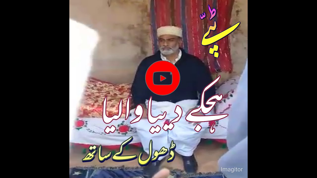 Hajkay Diya Waliya|Uras|Khtam|Samudari Chari|Syed Faisal Sultan|Hajka Shrif