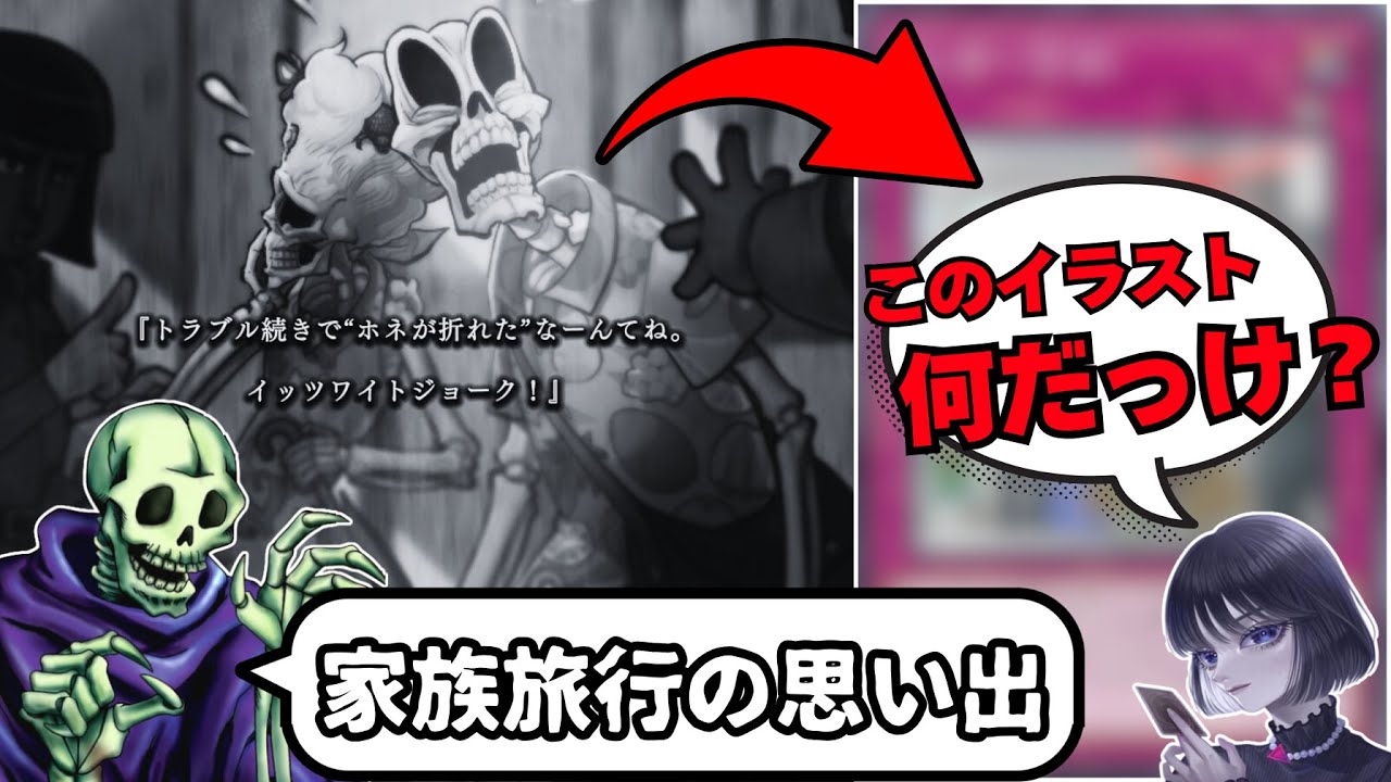 【遊戯王】ソロモードでワイトの知られざる過去に迫るmagu6o/不死なるガイコツ【マスターデュエル/切り抜き/まぐろ】